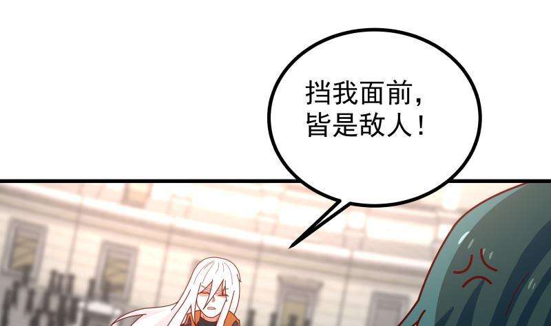 我身上有条龙434话 对战昆仑家