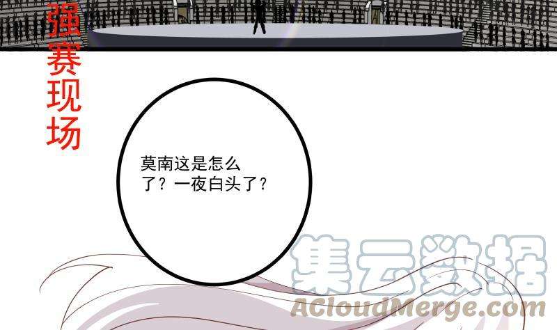 我身上有条龙434话 对战昆仑家