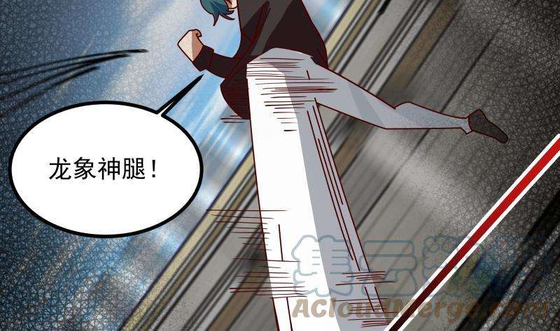 我身上有条龙434话 对战昆仑家