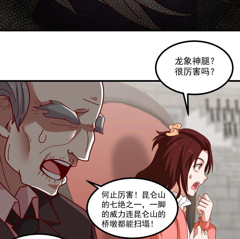 我身上有条龙434话 对战昆仑家