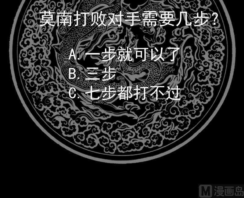 我身上有条龙434话 对战昆仑家