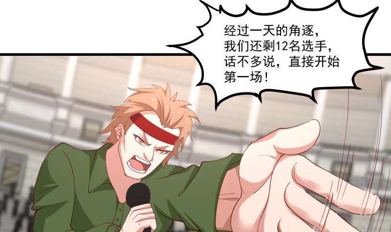 我身上有条龙434话 对战昆仑家