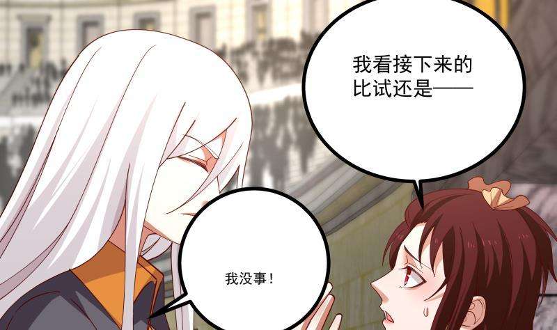 我身上有条龙435话 只夺第一
