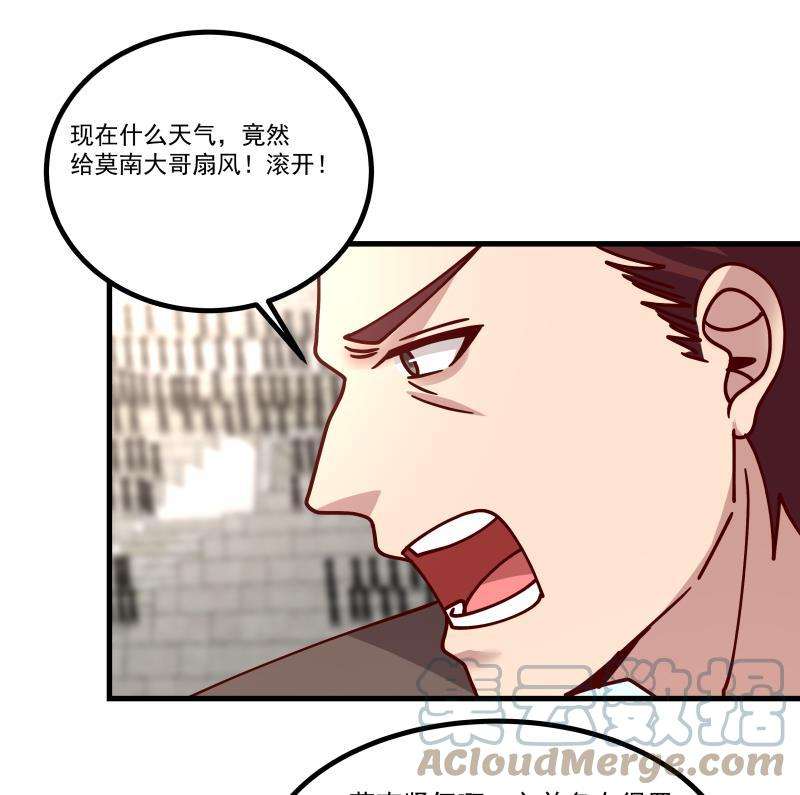我身上有条龙435话 只夺第一