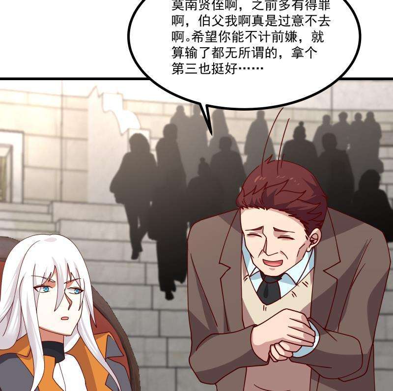 我身上有条龙435话 只夺第一