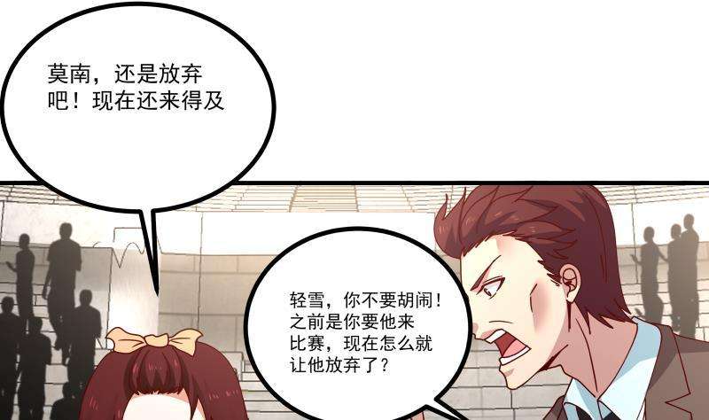 我身上有条龙435话 只夺第一