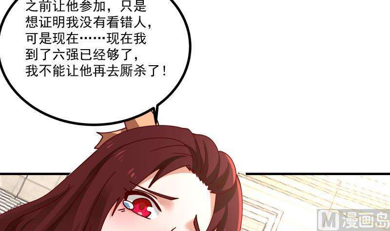 我身上有条龙435话 只夺第一