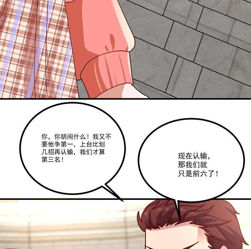 我身上有条龙435话 只夺第一