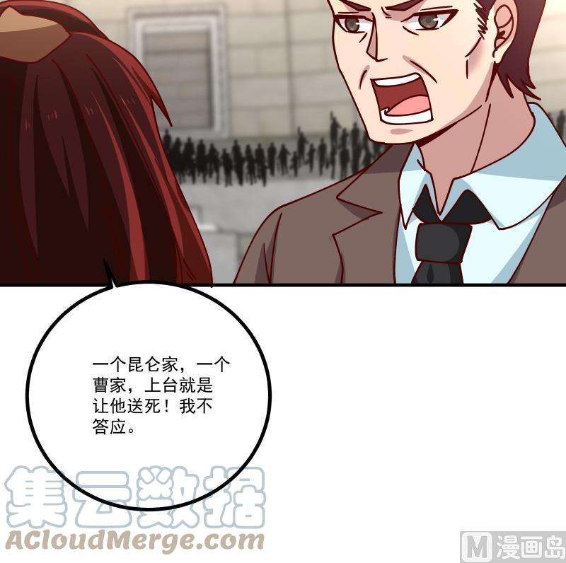 我身上有条龙435话 只夺第一