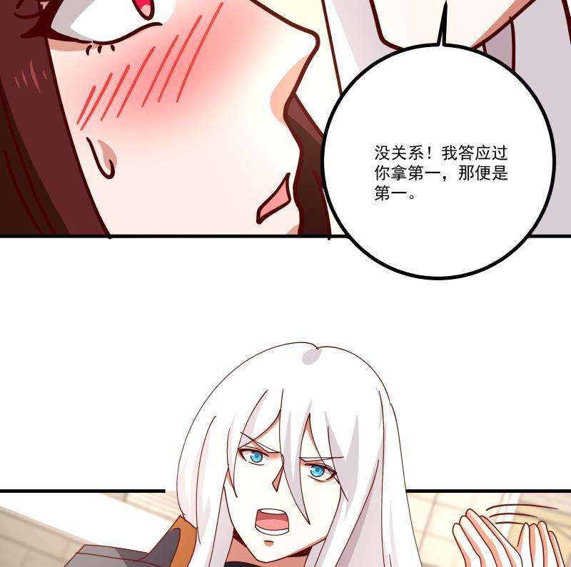 我身上有条龙435话 只夺第一