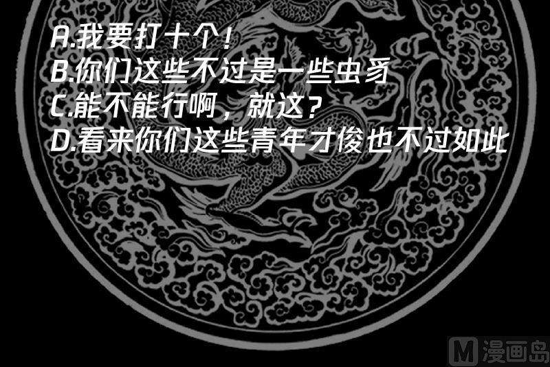 我身上有条龙435话 只夺第一
