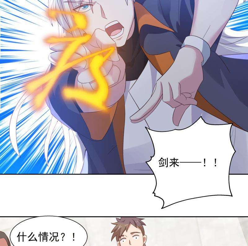 我身上有条龙439话 天上剑仙九千万