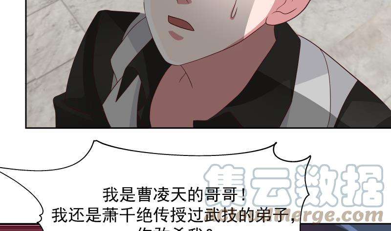 我身上有条龙439话 天上剑仙九千万