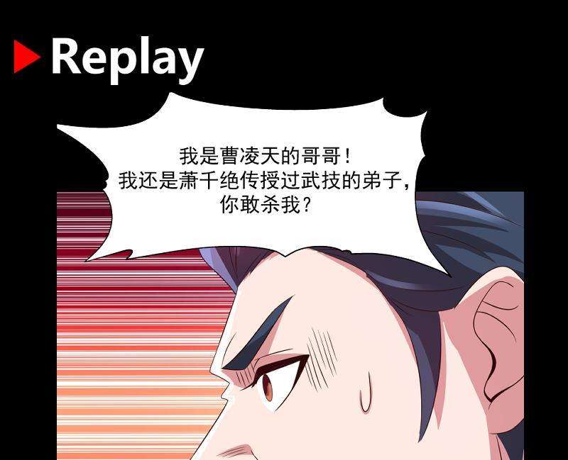 我身上有条龙439话 天上剑仙九千万