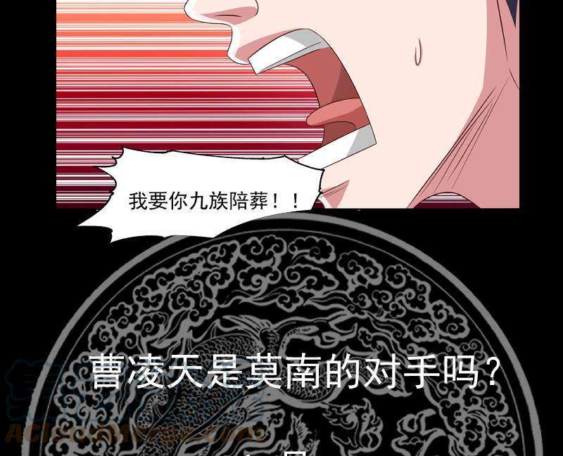 我身上有条龙439话 天上剑仙九千万
