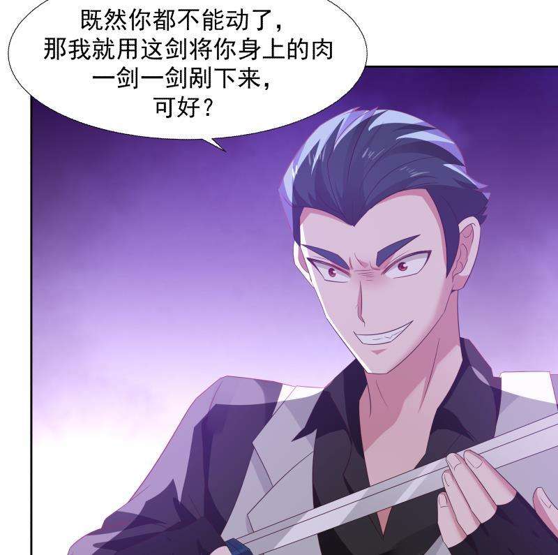 我身上有条龙439话 天上剑仙九千万