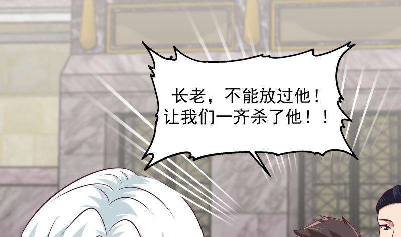 我身上有条龙441话 密谋报复