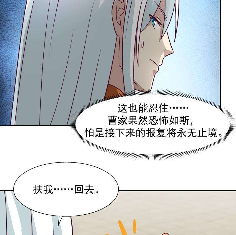 我身上有条龙441话 密谋报复