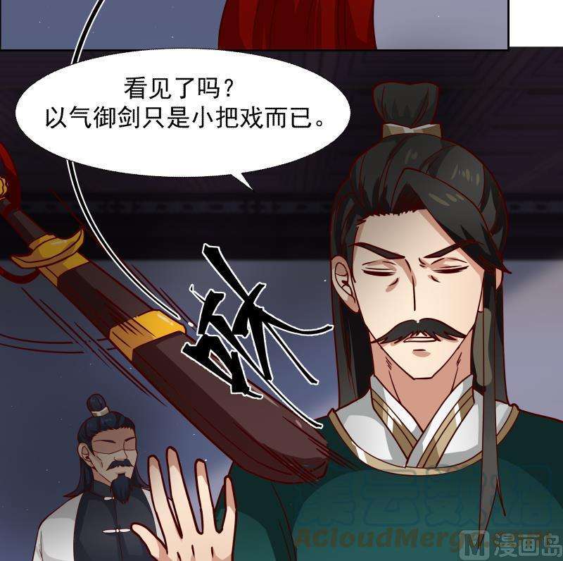 我身上有条龙441话 密谋报复