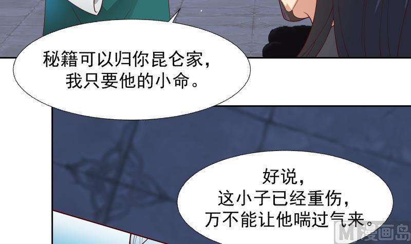 我身上有条龙441话 密谋报复