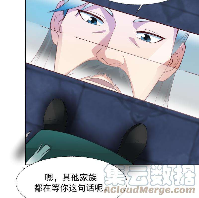 我身上有条龙441话 密谋报复