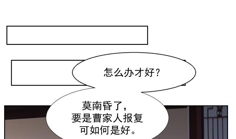 我身上有条龙441话 密谋报复