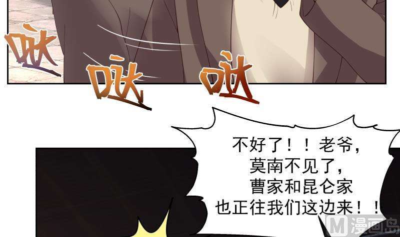 我身上有条龙441话 密谋报复