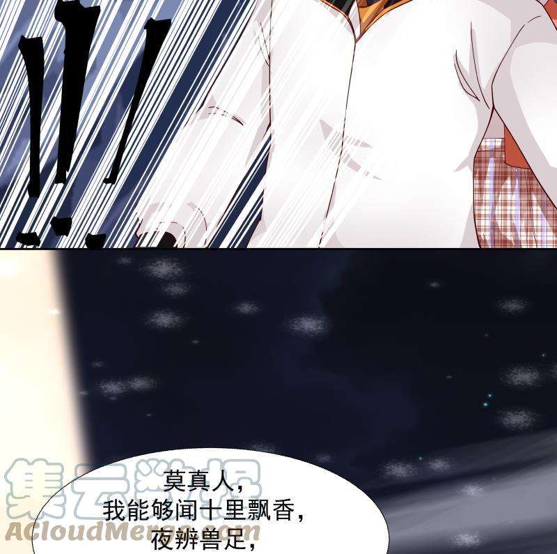 我身上有条龙441话 密谋报复