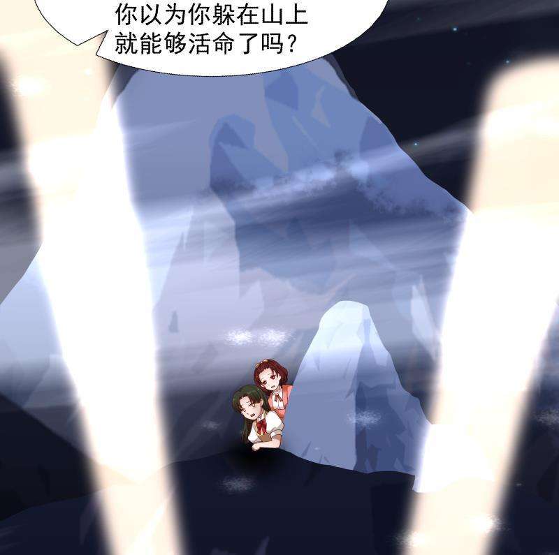 我身上有条龙441话 密谋报复