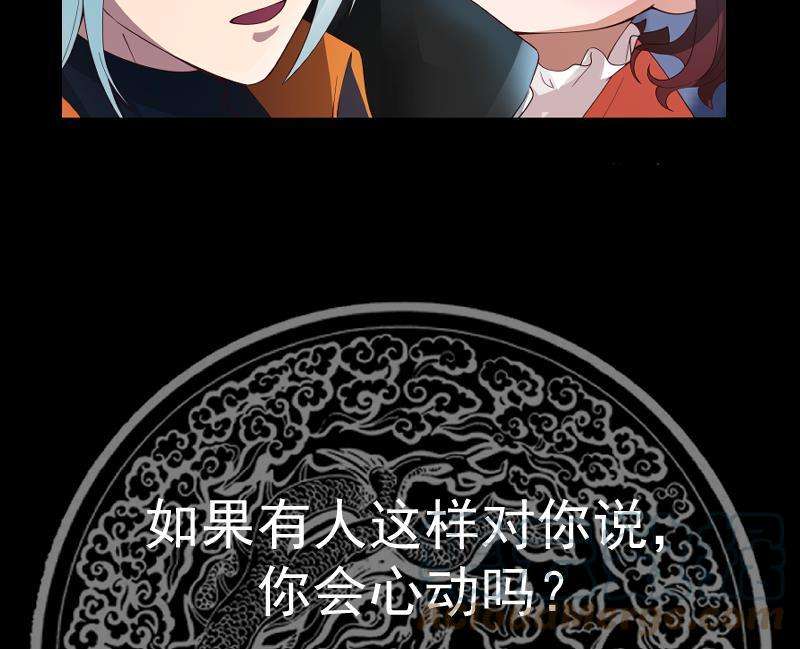 我身上有条龙441话 密谋报复