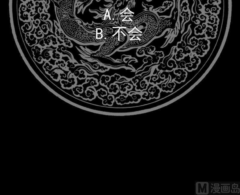 我身上有条龙441话 密谋报复