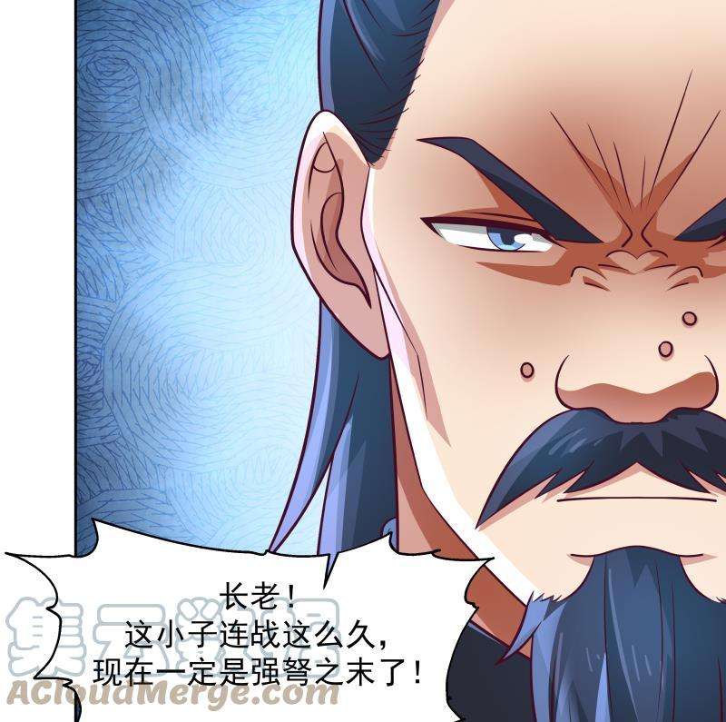 我身上有条龙441话 密谋报复