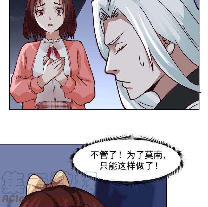 我身上有条龙442话 雪山龙魂