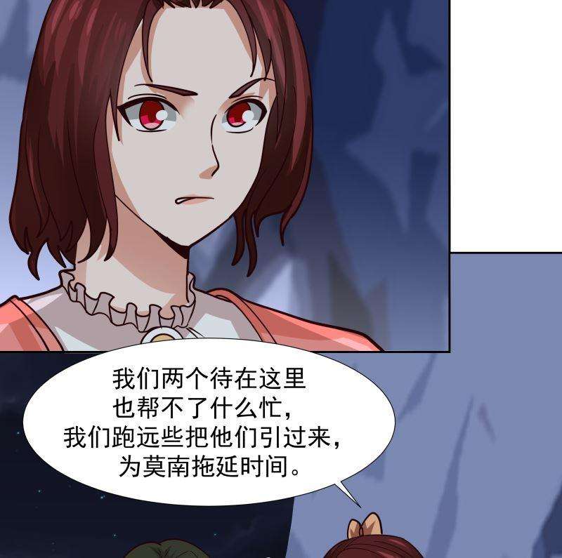 我身上有条龙442话 雪山龙魂