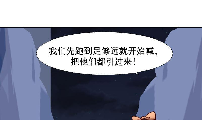 我身上有条龙442话 雪山龙魂