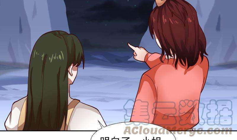 我身上有条龙442话 雪山龙魂