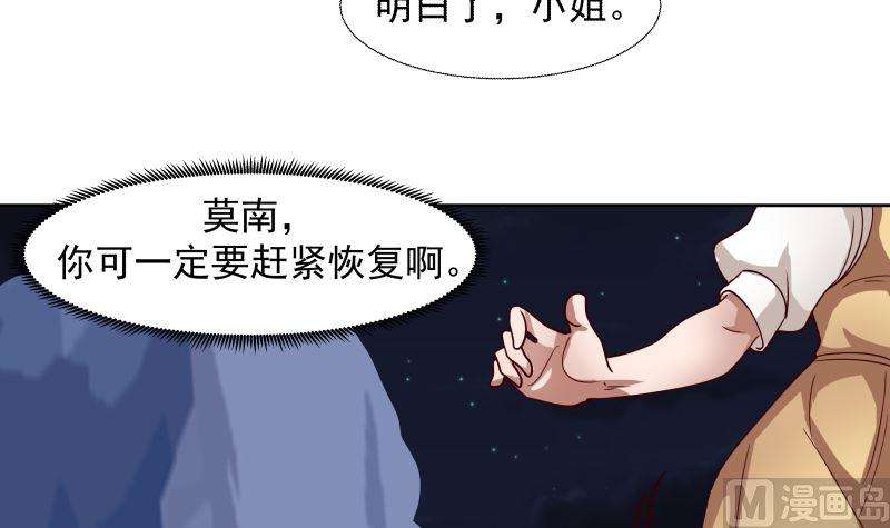 我身上有条龙442话 雪山龙魂