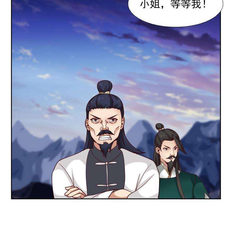 我身上有条龙442话 雪山龙魂