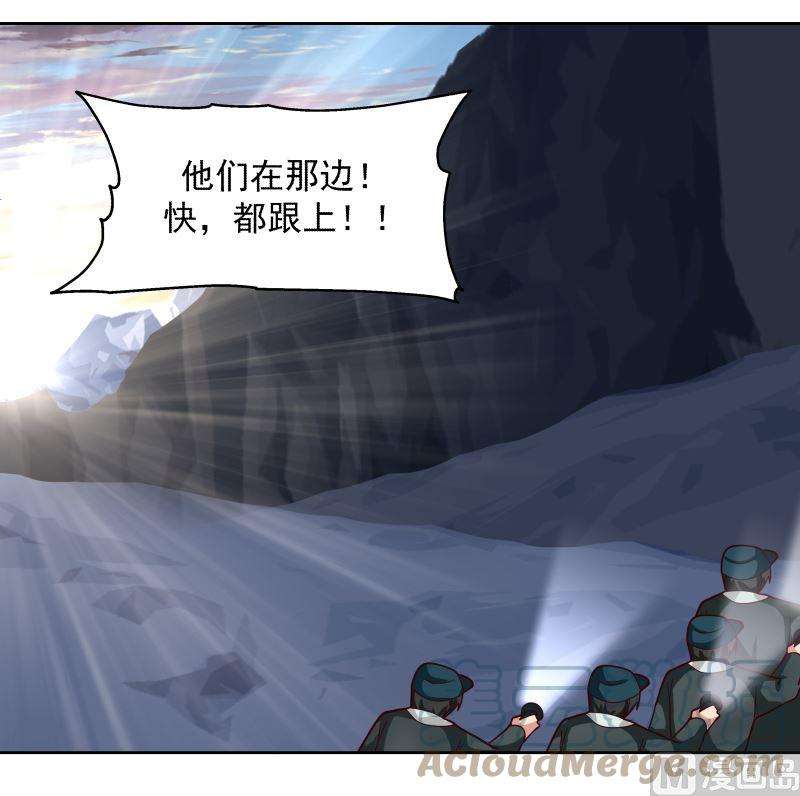 我身上有条龙442话 雪山龙魂