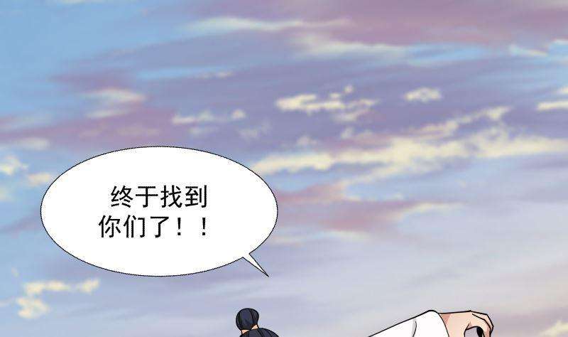 我身上有条龙442话 雪山龙魂