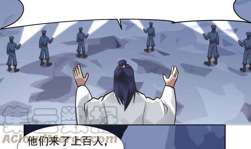 我身上有条龙442话 雪山龙魂