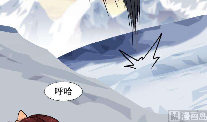 我身上有条龙442话 雪山龙魂