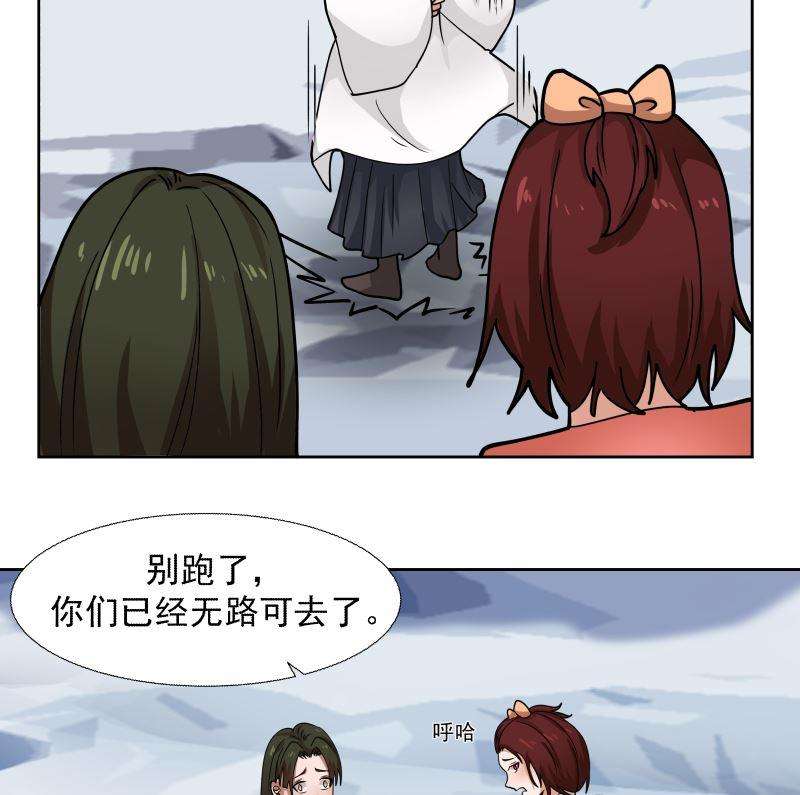 我身上有条龙442话 雪山龙魂