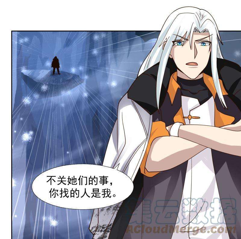 我身上有条龙442话 雪山龙魂
