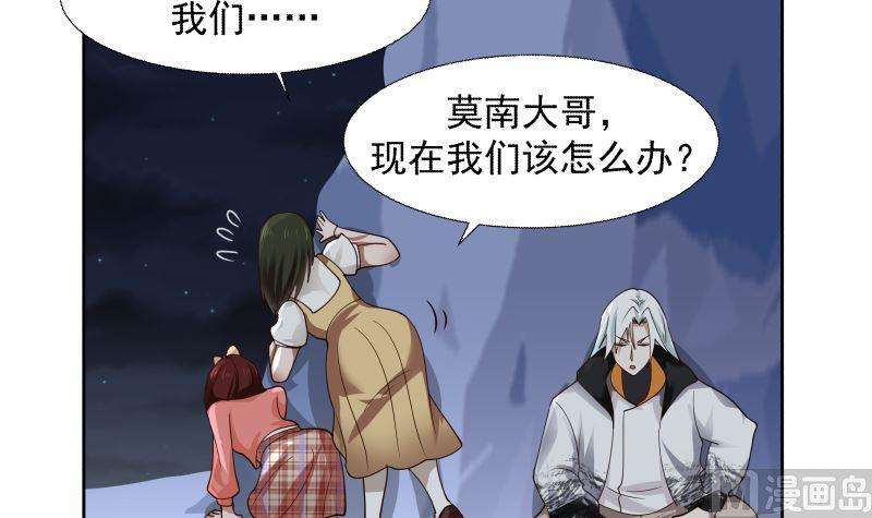 我身上有条龙442话 雪山龙魂