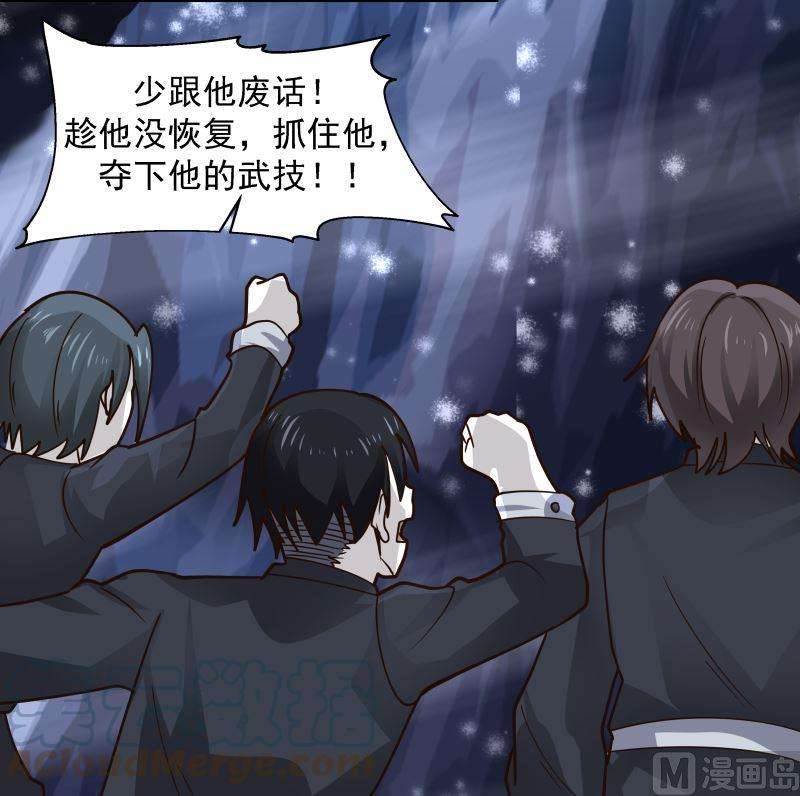 我身上有条龙442话 雪山龙魂