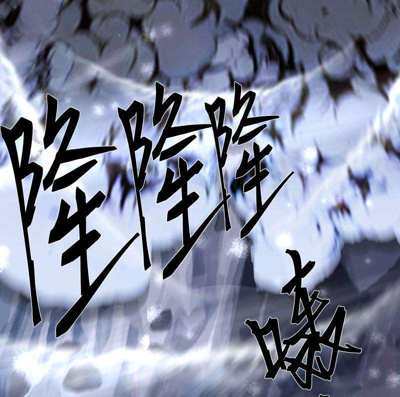 我身上有条龙442话 雪山龙魂