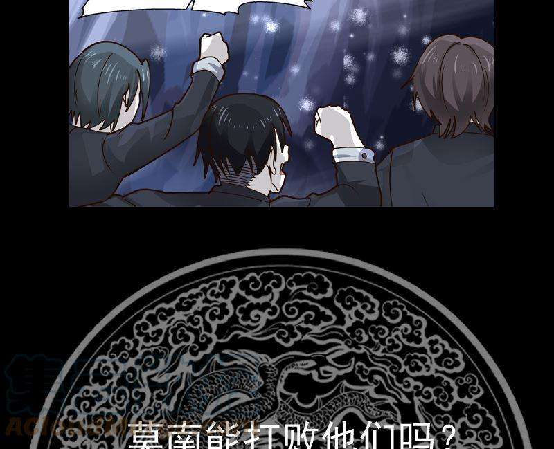 我身上有条龙442话 雪山龙魂