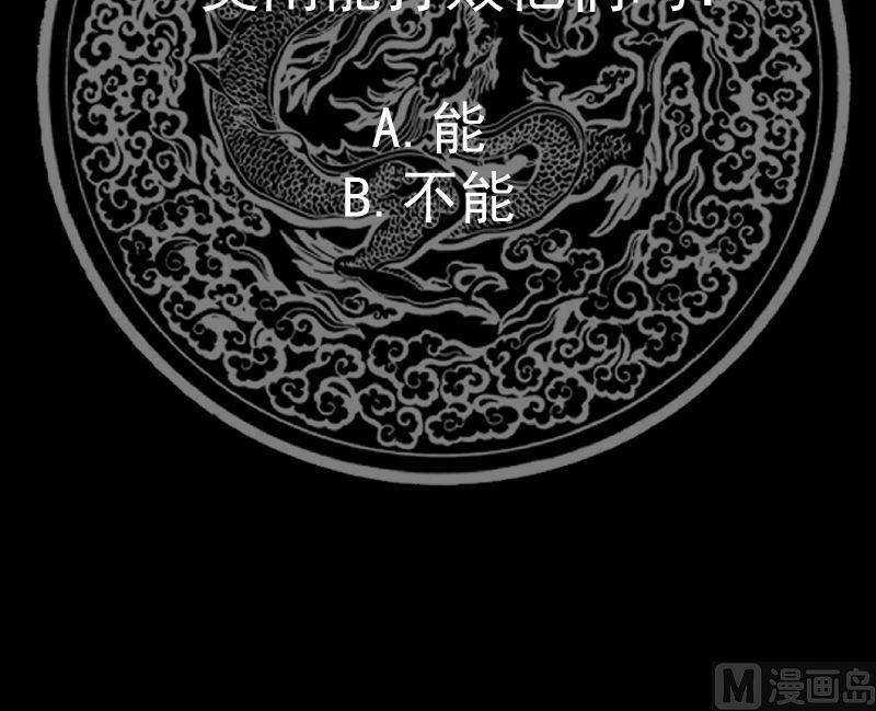 我身上有条龙442话 雪山龙魂