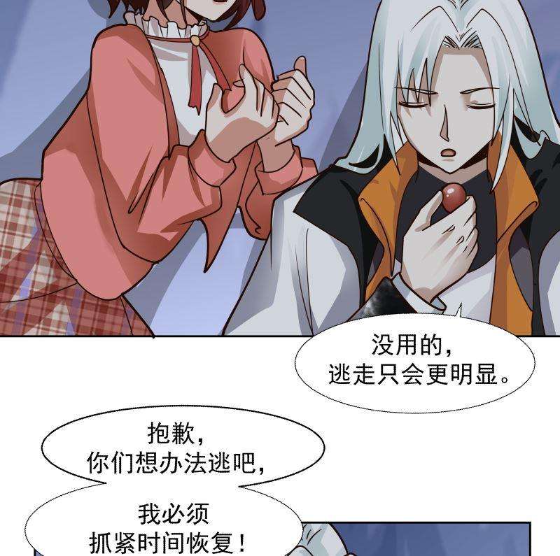 我身上有条龙442话 雪山龙魂